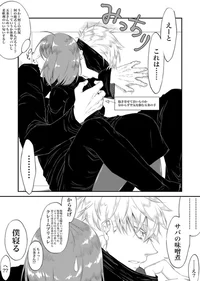 Годжо сатору