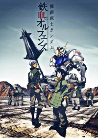Gundam -RPG-