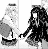 Мама дк x шишка