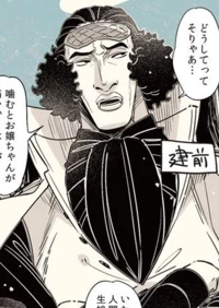 Vampire Kuzan