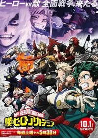 My Hero Academia 