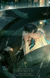 Невиллет и Ризли