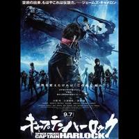 SP_Captain Harlock