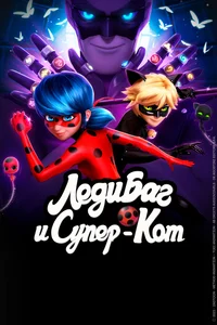 Miraculous ladybug 2