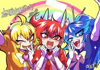 Niji-ranger -Nanbaka