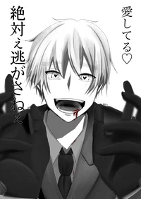 Giga Yandere England