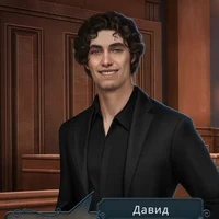 Давид