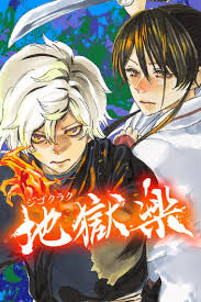 Jigokuraku Modern AU