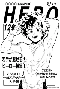 Izuku midoriya 