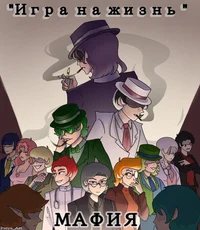 13 карт мафия