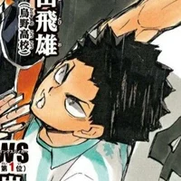Iwaizumi Hajime