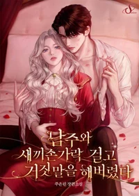 Arion -My old friend