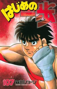 Hajime no Ippo