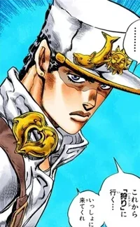 Jotaro Kujo
