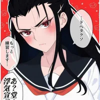 Yandere Female Barou