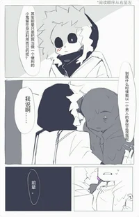 Найтмер санс