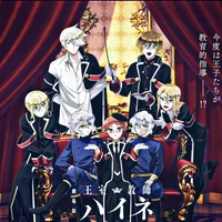 Royal Tutor -RPG-