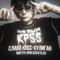 slava kpss