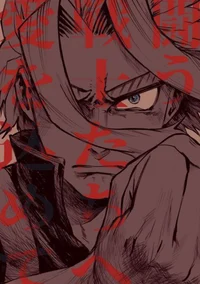 Yagi Toshinori