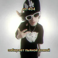 Юг 404