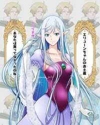 Elmesia El Ru Sarion