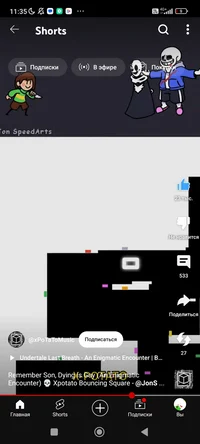 Санс Гастер чара Фри