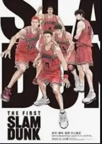 The First Slam Dunk