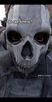 Ghost Riley - prank2