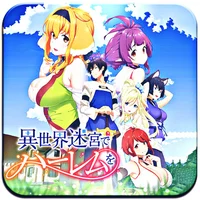 Isekai Meikyuu -RPG-