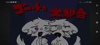 Delmu and Demi