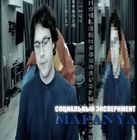 мафаня 