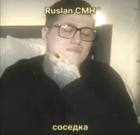 Ruslan CMH