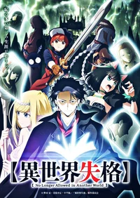 Isekai Shikkaku -RPG