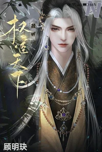 chinese prince - BL