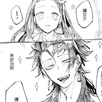 Tanjiro and Nezuko