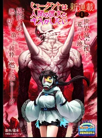 Monster kiss girl