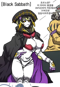 Black Sabbeth