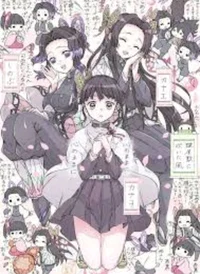 Kanao Shinobu kanae