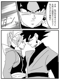 Goku black