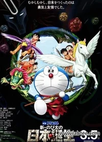 Doraemon y los demás
