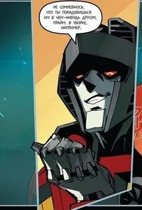 Starscream 