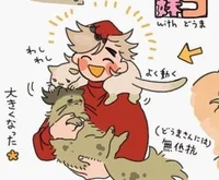 Douma Gyutaro y Daki