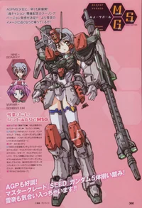 Buster gundam MS gir