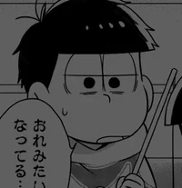 Ichimatsu