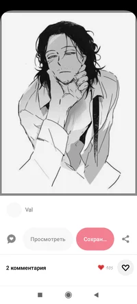 Айзава Шото