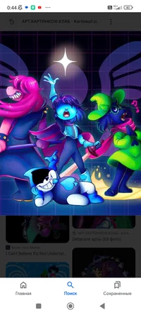 Крис и остальные