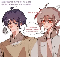 Скарамучча