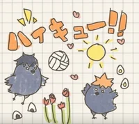 HAIKYU-ハイキュー-