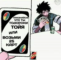 MHA game answer card