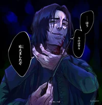 Severus Snape